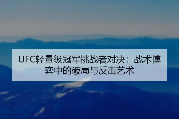 qing-liang-ji-guan-jun-tiao-zhan-zhe-dui-jue-zhan-shu-bo-yi-zhong-de-po-ju-yu-fan-ji-yi-shu-3-544.jpg